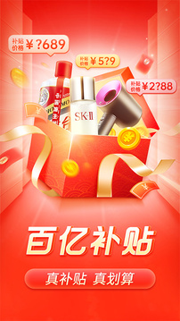 拼多多618大促4