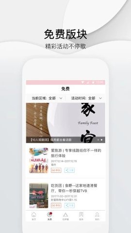拉萨头条1