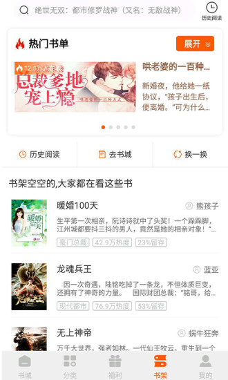 红桃免费小说app1