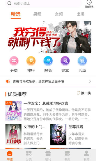 红桃免费小说app2