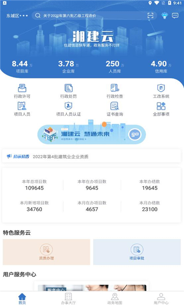 湘建云0
