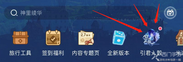 原神引君入毂是怎么玩的