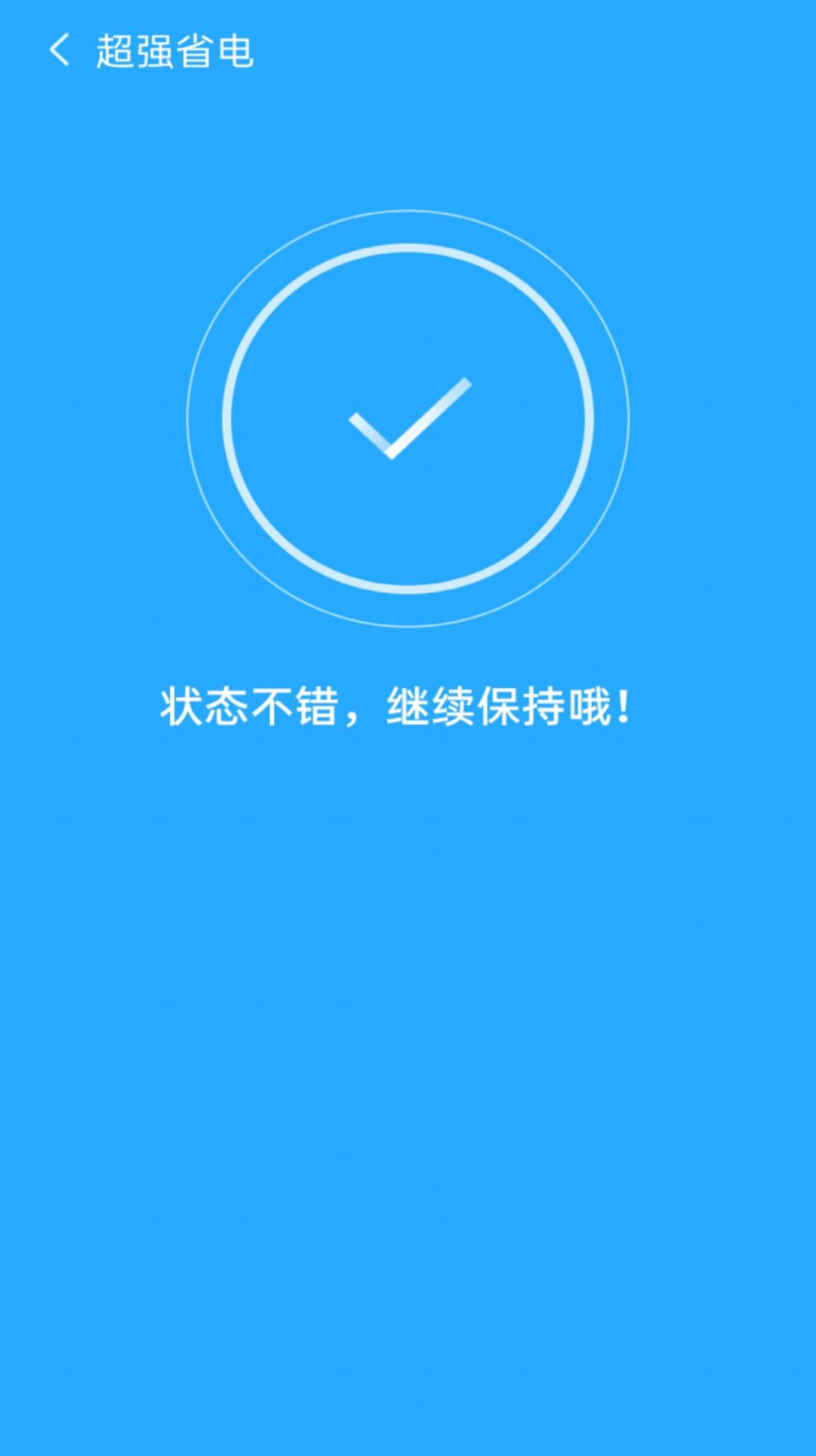 旋风智能清理3