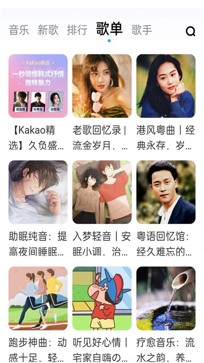 畅听音乐大全2