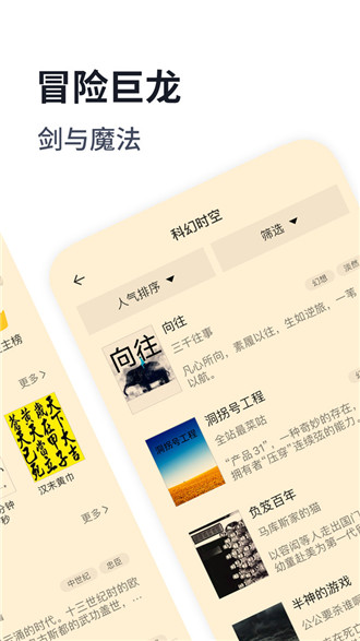 独阅读小说app1