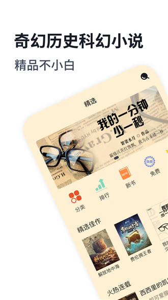 独阅读小说app3