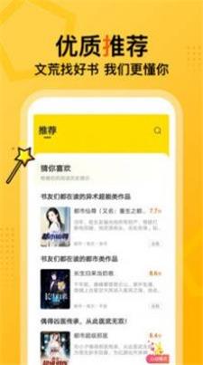 七读免费小说20220