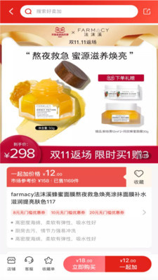 好卖加0