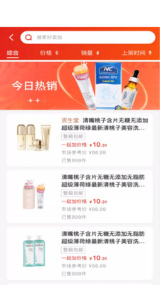 好卖加1