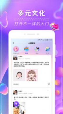 茶尤交友app2