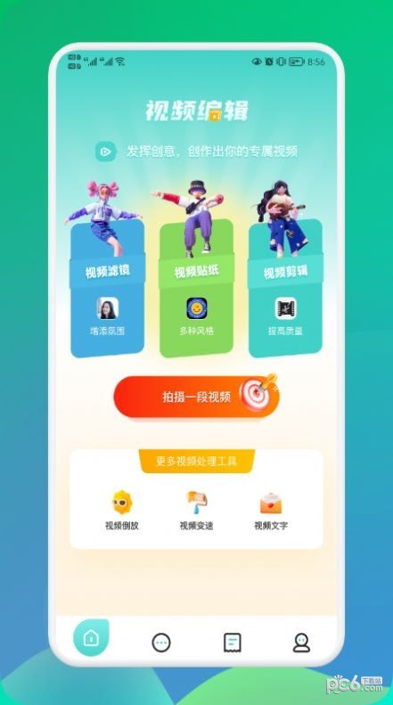 飞瓜视频1