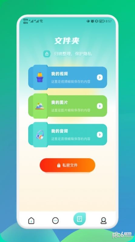 飞瓜视频2