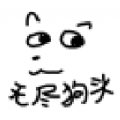 无尽狗头