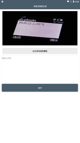 诺基亚壁纸生成器3