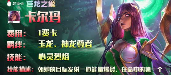 云顶之弈s7卡尔玛技能有哪些