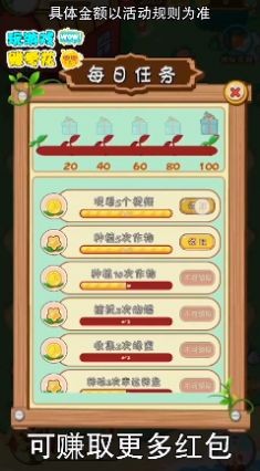 红包多菜园游戏2