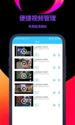 一点录屏3