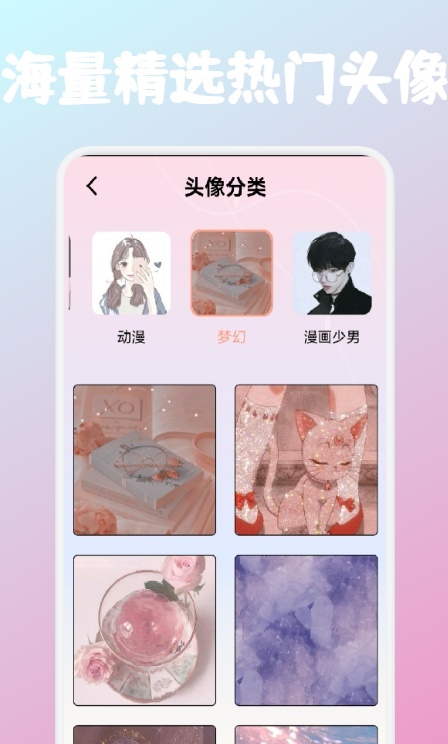 爱豆头像库1