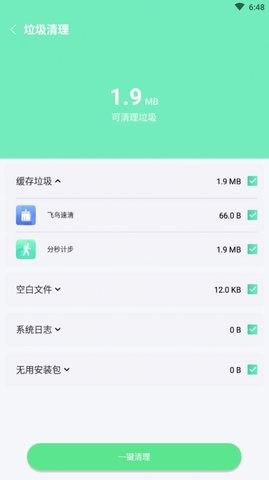 麦穗清理app0