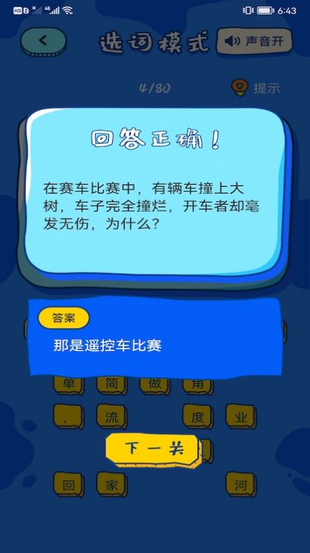 趣玩乐园1