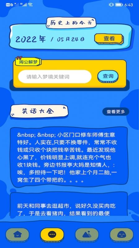 趣玩乐园2