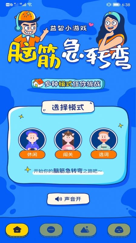 趣玩乐园3