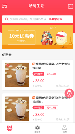 酷码生活1