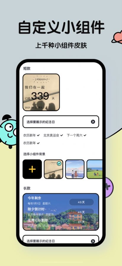 茜雪桌面小组件3