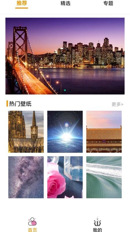优美壁纸3
