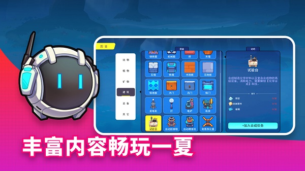 恐龙小岛3