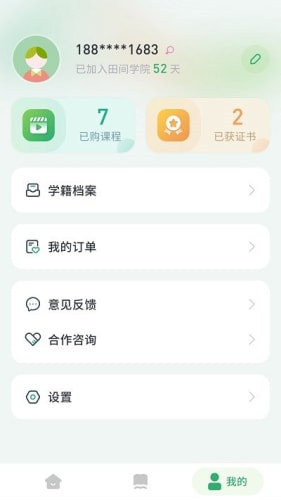 田间农学1