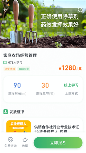 田间农学2