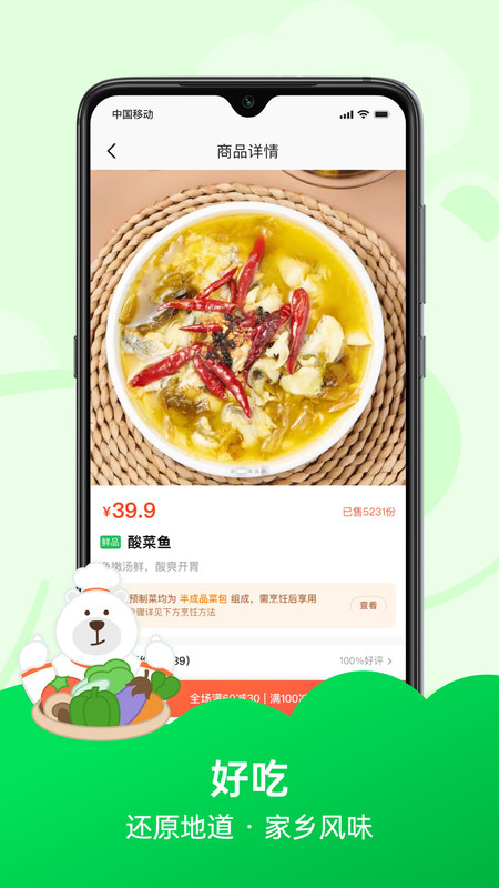 趣店预置菜0