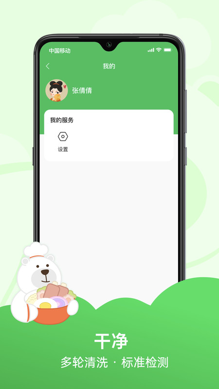 趣店预置菜2