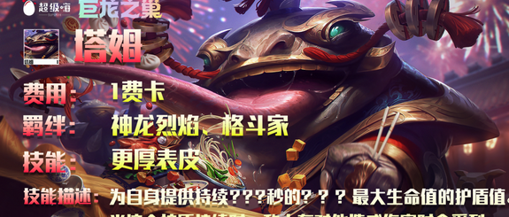 云顶之弈s7一费卡有哪些