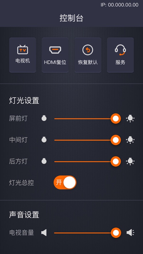 桌面遥控器0