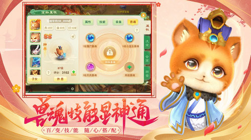 悟空传紫霞情缘满V版3