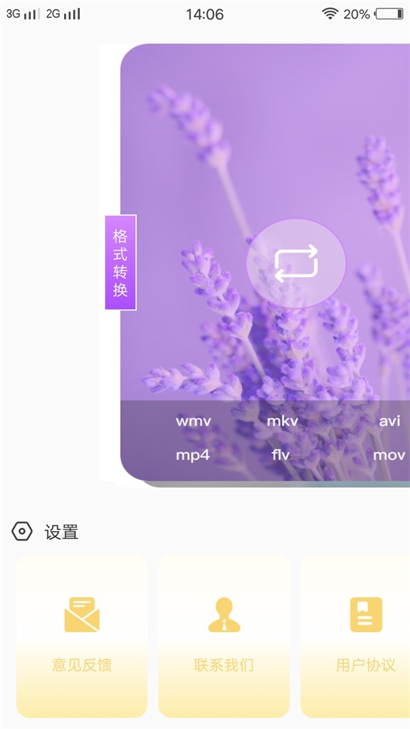 尖叫实用助手1
