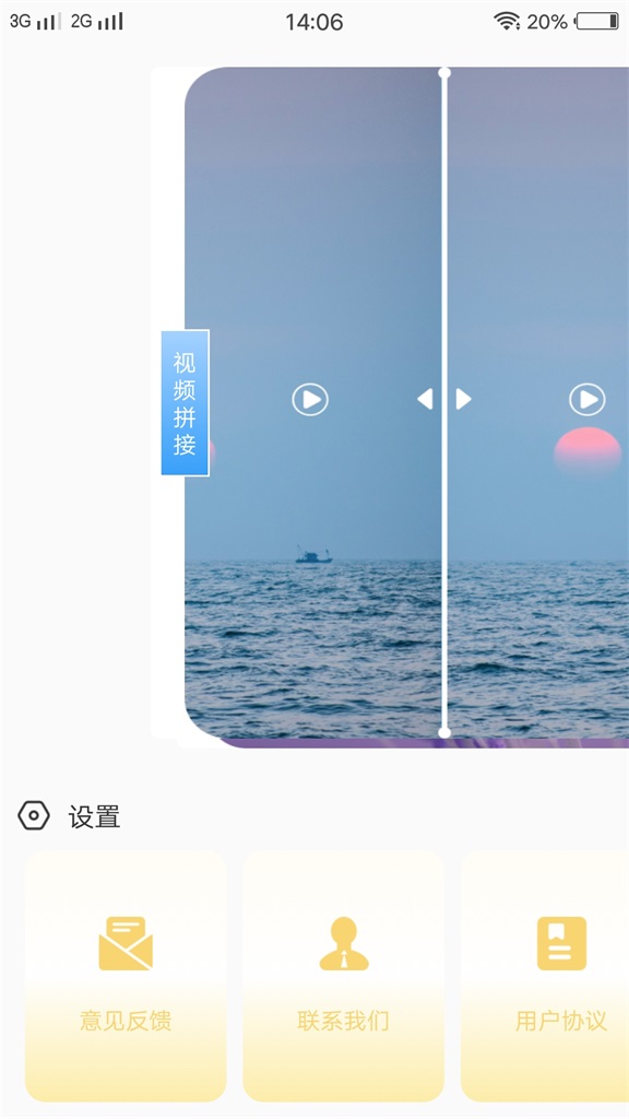 尖叫实用助手2