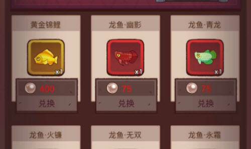 咸鱼之王最新珍珠怎么兑换