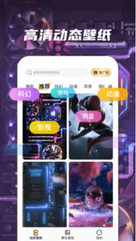 皮皮动态壁纸免广告2