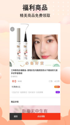 真带劲省钱购物0