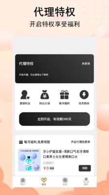 真带劲省钱购物1
