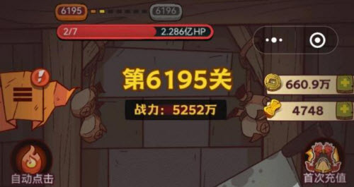咸鱼之王6195关怎么过
