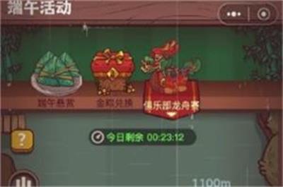 咸鱼之王俱乐部龙舟赛怎么玩