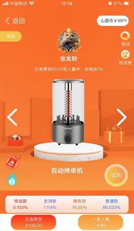 心选盒子1