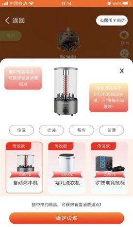心选盒子2