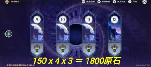 原神2.7原石有哪些
