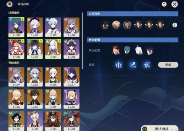 原神危悬高峭之庭怎么通过