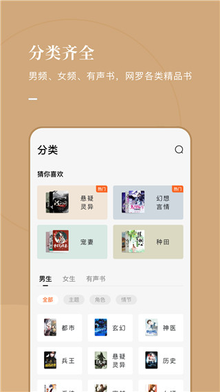 乐可小说app3